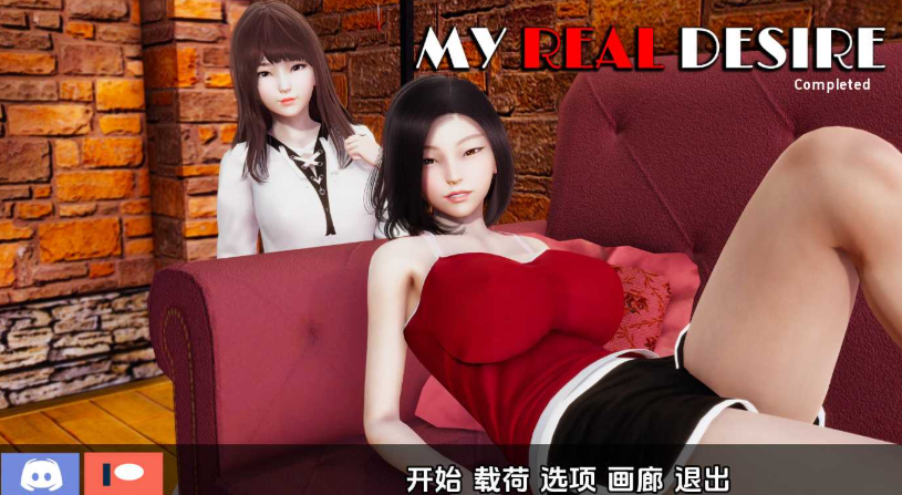 【苹果+安卓】真实情欲/我的真正愿望1.0完结版 后宫沙盒神作-iOS18Game