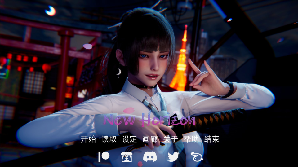 图片[1]-【苹果+安卓】新天域 New Horizo​​n V0.4 官方中文 2.3G-iOS18Game