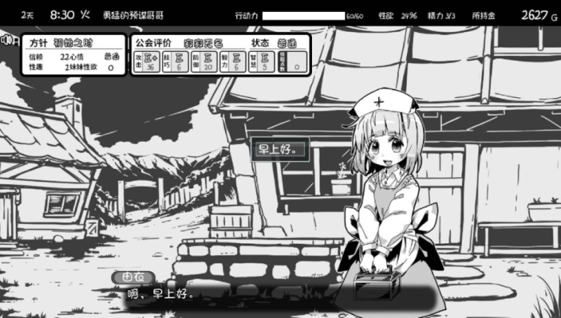 图片[4]-【rpg神作】妹相随～黑白世界的缤纷冒险 官中版+DLC+作弊码-iOS18Game