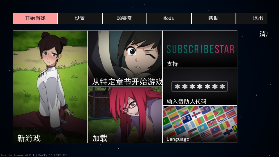 三端神作更新】女忍者训练师V0.31.2 官方中文+作弊码-iOS18Game