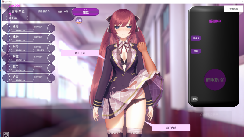 图片[4]-催眠APP两部曲/更新】将纯情少女培养成变态 0.3 + 肆意玩弄狂妄大小姐 最新版-iOS18Game