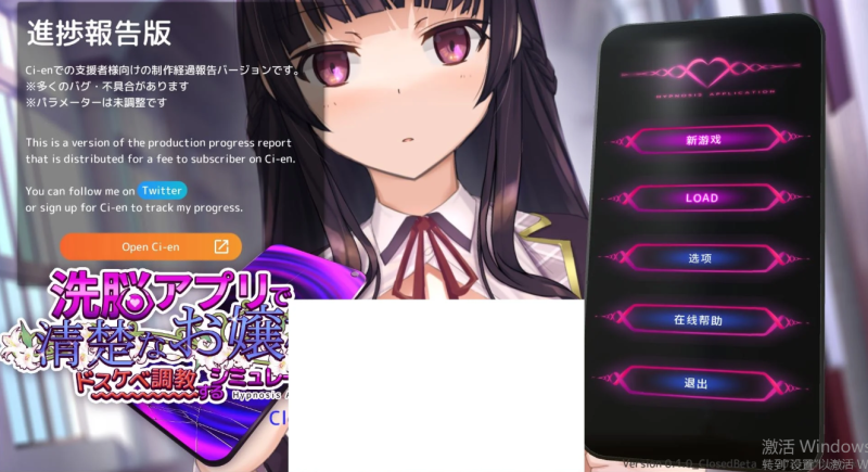 图片[2]-催眠APP两部曲/更新】将纯情少女培养成变态 0.3 + 肆意玩弄狂妄大小姐 最新版-iOS18Game