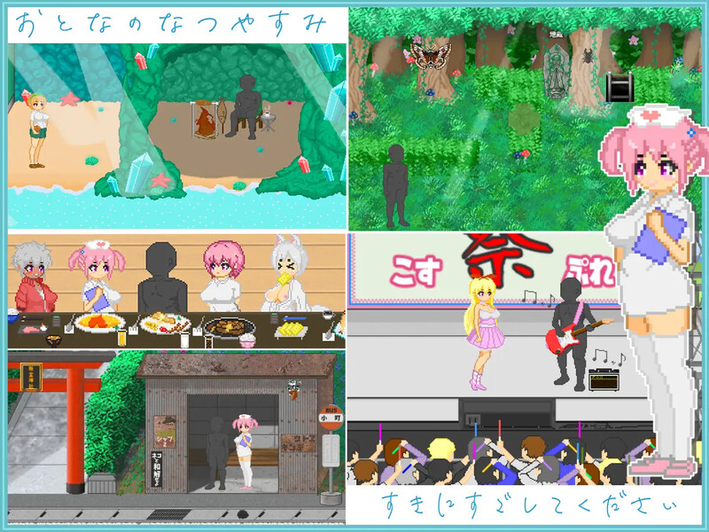 露出/全动态RPG】大叔的暑假/おじさんの夏休み[Ver1.0]-iOS18Game