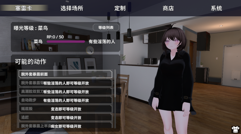 图片[3]-漏出/女主爆款】塞雷卡/赛雷卡 第一部+第二部，最新版官中爽玩-iOS18Game