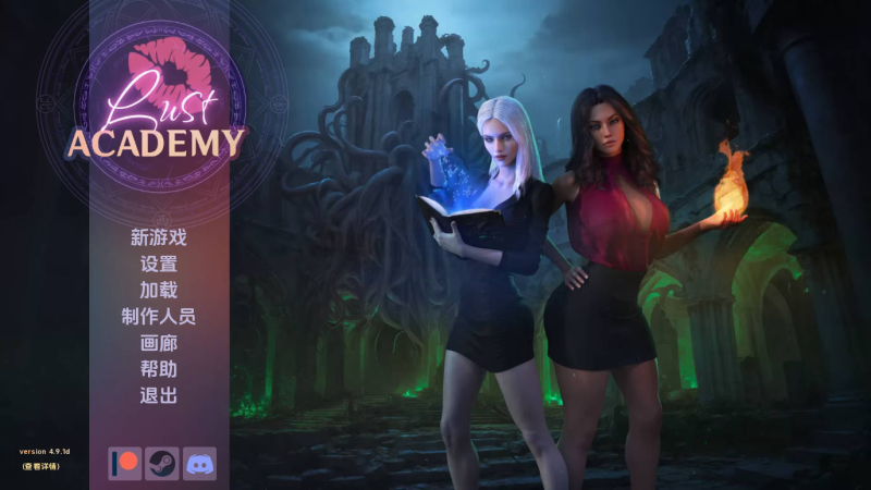沙盒SLG/动态】欲望学院 魔法学院 Lust Academy S4 v4.10.1d-iOS18Game