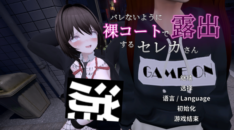 漏出/女主爆款】塞雷卡/赛雷卡 第一部+第二部，最新版官中爽玩-iOS18Game