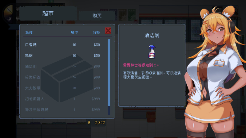 图片[2]-像素SLG神作】管理员的窥视 Peeping Dorm Manager Ver1.10 官方中文步兵版+DLC-iOS18Game