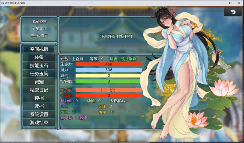 图片[3]-RPG神作/游龙优化】绯月仙行录/绯色修仙录 0.7a完结版 苹果iOS+安卓+PC三端-iOS18Game