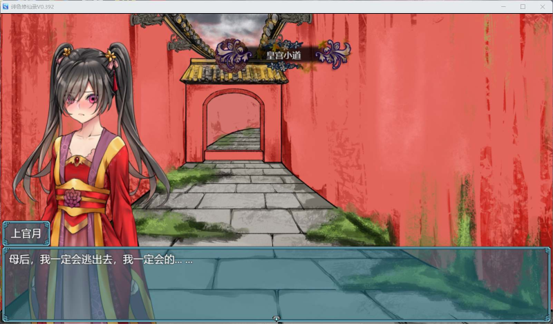 图片[4]-RPG神作/游龙优化】绯月仙行录/绯色修仙录 0.7a完结版 苹果iOS+安卓+PC三端-iOS18Game