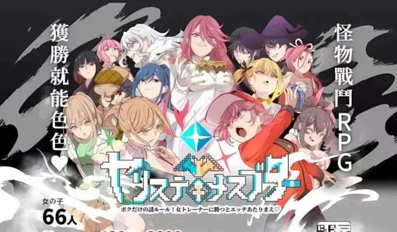 爆款RPG】H版宝可梦:我的迷之规则！v4.0+DLC  苹果+安卓+PC 三端通享-iOS18Game