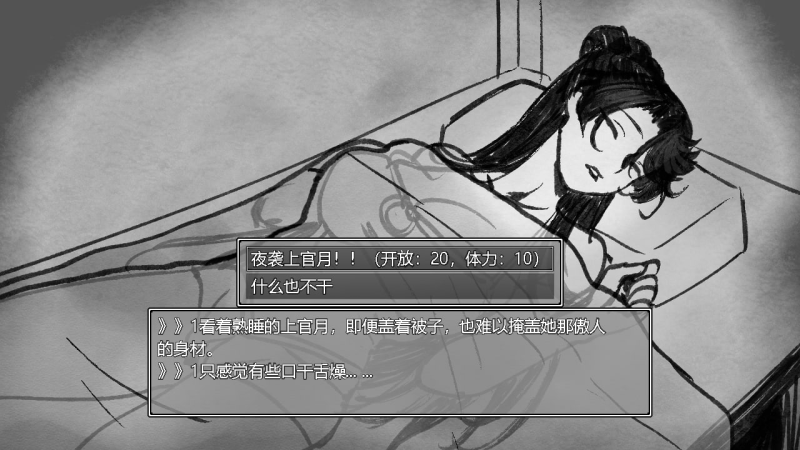 图片[4]-互动RPG/国产】与上官月相处的时光 Ver0.29 官中步兵版 苹果+安卓-iOS18Game