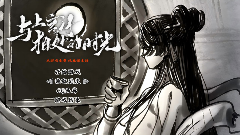 互动RPG/国产】与上官月相处的时光 Ver0.29 官中步兵版 苹果+安卓-iOS18Game