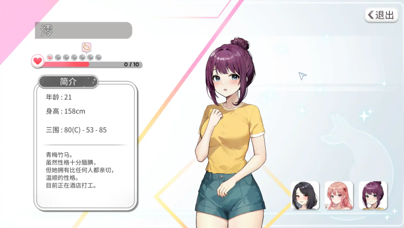 图片[4]-超色气神作】家乡的宝藏 稻荷 Inari V1.5.12 媲美乡村狂想曲，强烈推荐-iOS18Game