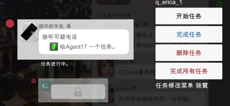 图片[2]-特工17 v0.26.10 内置全能作弊器-iOS+安卓+电脑三端-iOS18Game