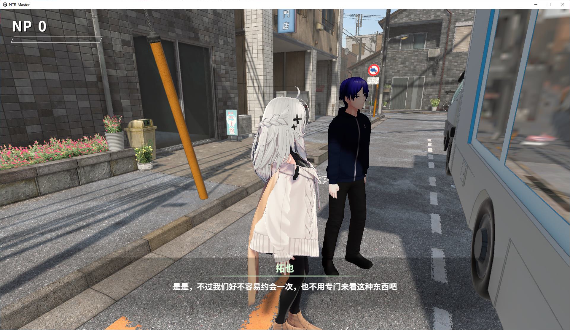 【3D/中文/动态】Rotting NTR Master v0.3 官中步兵版【更新/5.6G】