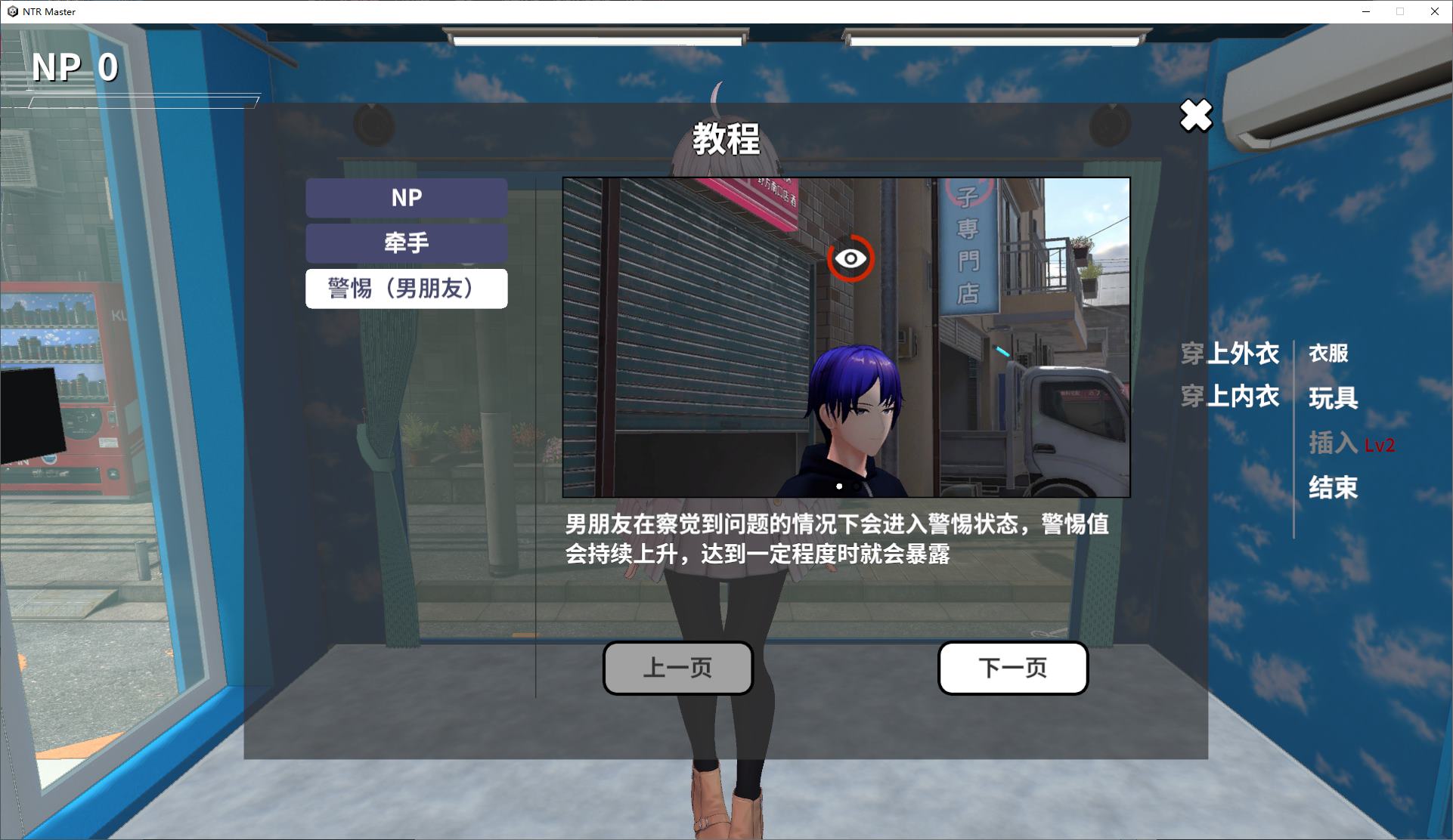 【3D/中文/动态】Rotting NTR Master v0.3 官中步兵版【更新/5.6G】