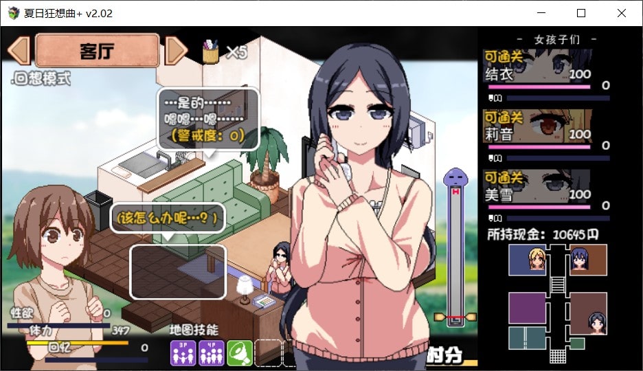 图片[1]-神级SLG/全CV】夏日狂想曲+ V2.02新DLC  官中步兵版 苹果iOS+安卓【更新/4G】-iOS18Game