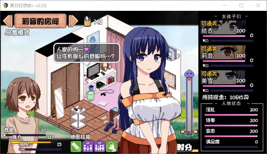 图片[2]-神级SLG/全CV】夏日狂想曲+ V2.02新DLC  官中步兵版 苹果iOS+安卓【更新/4G】-iOS18Game