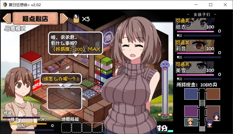 图片[3]-神级SLG/全CV】夏日狂想曲+ V2.02新DLC  官中步兵版 苹果iOS+安卓【更新/4G】-iOS18Game