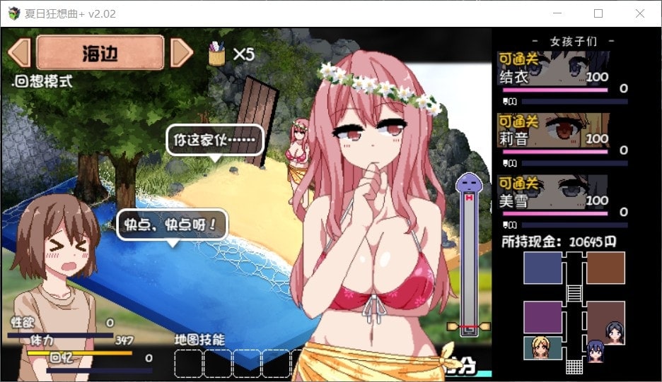 图片[5]-神级SLG/全CV】夏日狂想曲+ V2.02新DLC  官中步兵版 苹果iOS+安卓【更新/4G】-iOS18Game