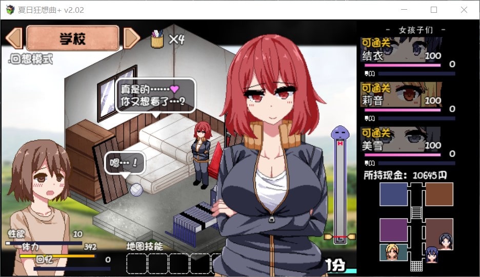 图片[6]-神级SLG/全CV】夏日狂想曲+ V2.02新DLC  官中步兵版 苹果iOS+安卓【更新/4G】-iOS18Game