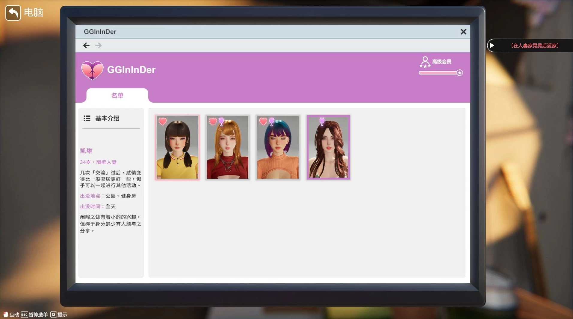 隔壁的美艳人妻1.6.4官方中文版【亚洲SLG+存档+全动态】/The Wife Next Door【大更新/追加新人物/10.9G】