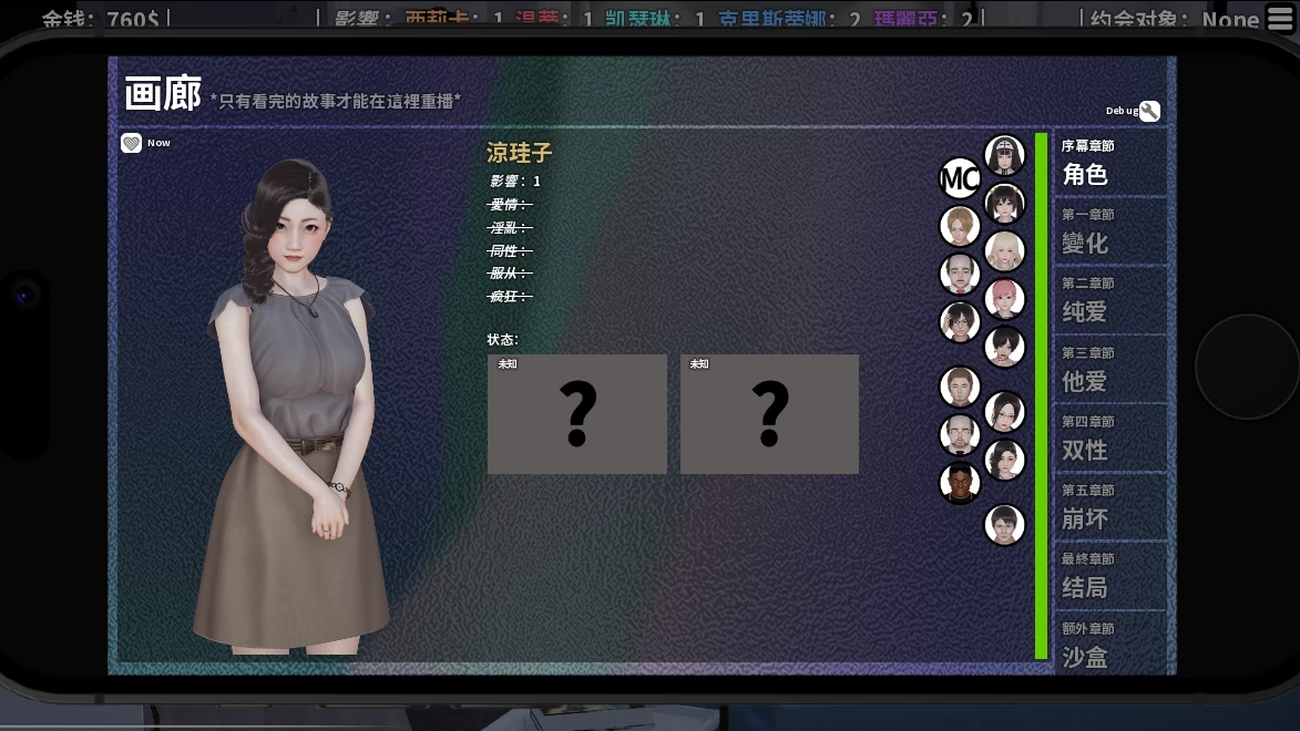 超能力重制版0.58赞助版【PC+安卓+后宫SLG】/Supower - Remake【1.96G】