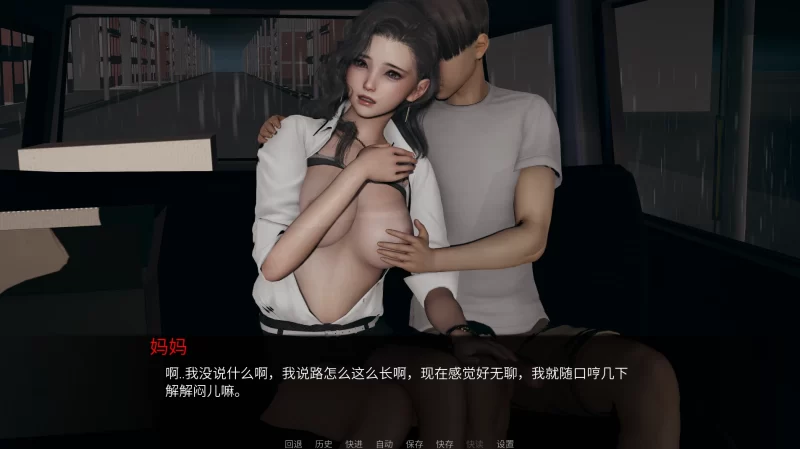 国产SLG】丝袜妈妈之母子旅途上集+下集官中步兵版【5G】-iOS18Game