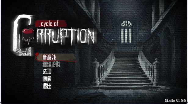 图片[2]-日式RPG/恐怖 】腐败循环/Cycle of Corruption V1.0 iOS+安卓双端官方中文版-iOS18Game