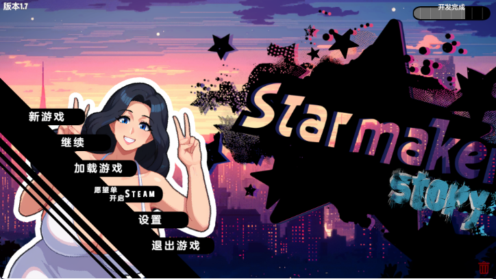 欧美SLG/动态】造星者物语/星梦制造者/Starmaker Story V1.8 汉化版-iOS18Game