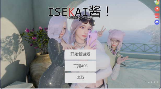 图片[2]-亚洲风SLG/汉化/沙盒】异世界酱！/Isekai Chan! V0.2.0 iOS+安卓双端汉化版-iOS18Game