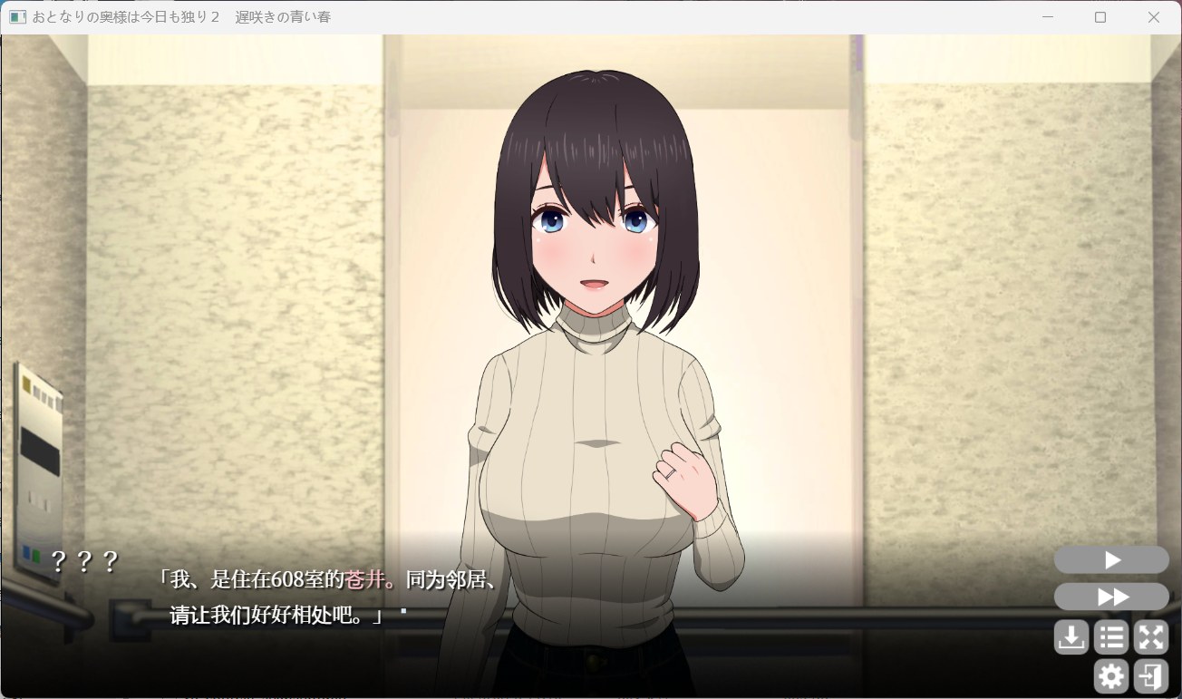 图片[2]-热门SLG/动态/CV】隔壁太太今天也独自一人1+2 V1.2.3 官方中文版 三端通享-iOS18Game