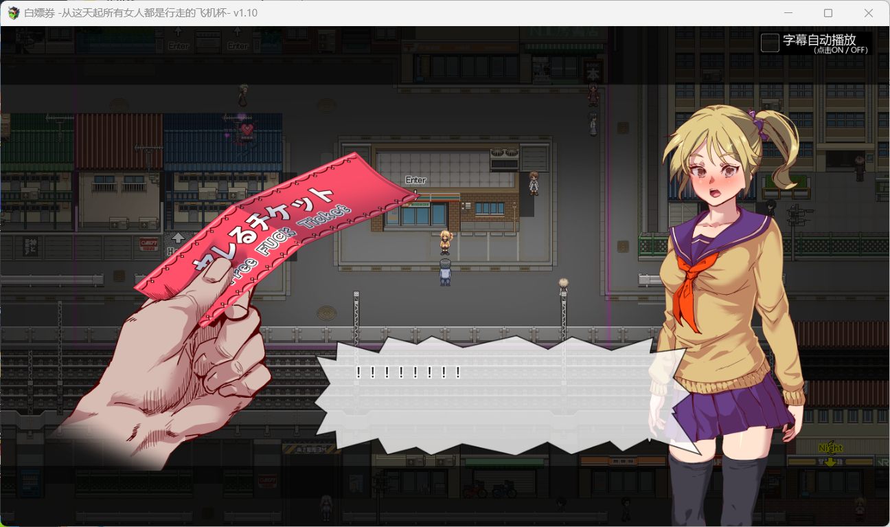 图片[3]-爆款精品RPG】白嫖券～从这天起所有女人都是行走的飞机杯～V1.01官方中文步兵版【更新1.7G】-iOS18Game