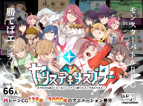 爆款RPG/动态】H版宝可梦:只属于我的迷之规则!赢了女训练师的话H是理所当然的 V4.0+DLC 官方中文整合版【2.8G】-iOS18Game