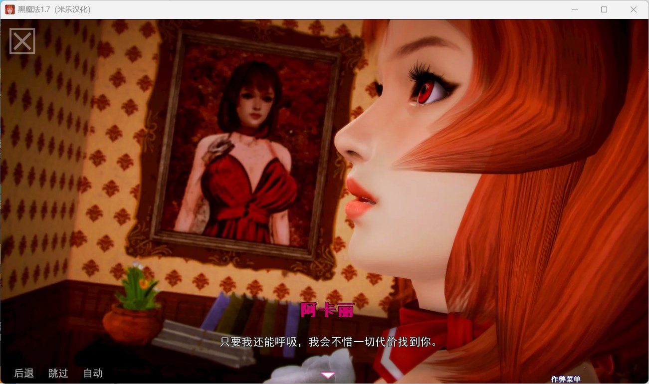 图片[9]-欧美SLG/动态】黑魔法 V0.21.0.4 汉化版+作弊【更新/9G】-iOS18Game