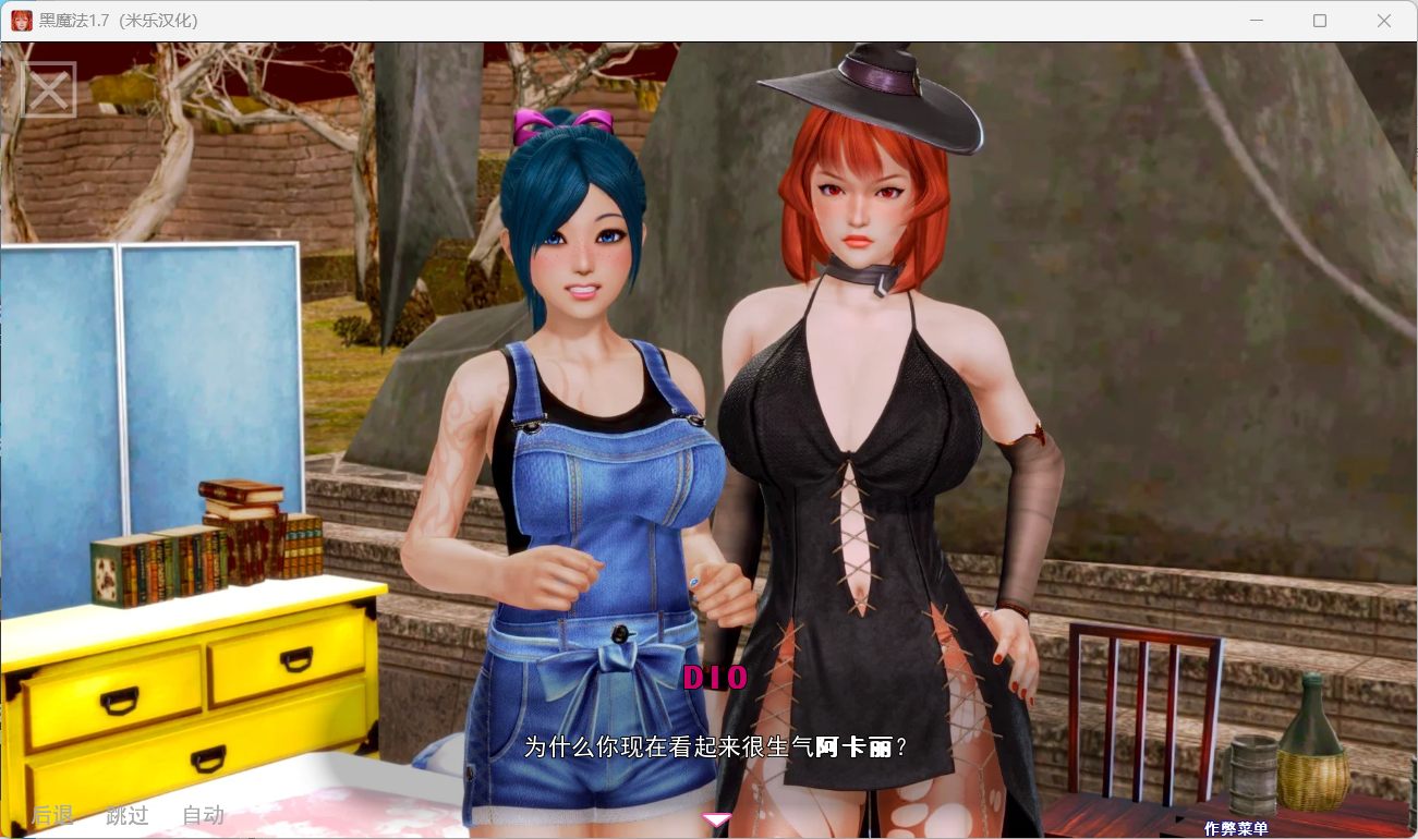 图片[5]-欧美SLG/动态】黑魔法 V0.21.0.4 汉化版+作弊【更新/9G】-iOS18Game