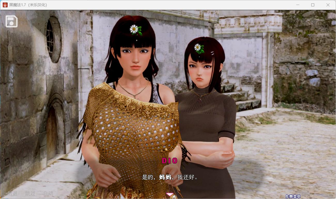 图片[3]-欧美SLG/动态】黑魔法 V0.21.0.4 汉化版+作弊【更新/9G】-iOS18Game