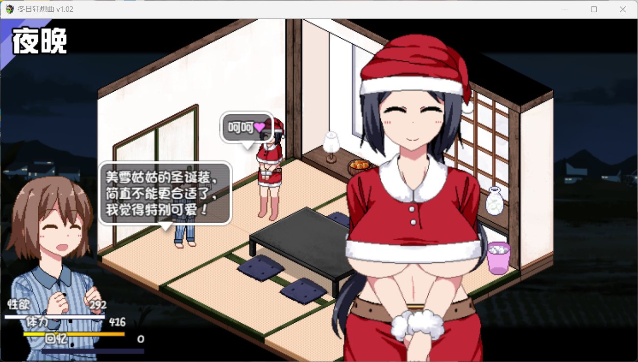 图片[5]-爆款神作SLG/全动态】冬日狂想曲 Ver1.02 官方中文步兵版-苹果iOS+安卓【更新/2.1G】-iOS18Game