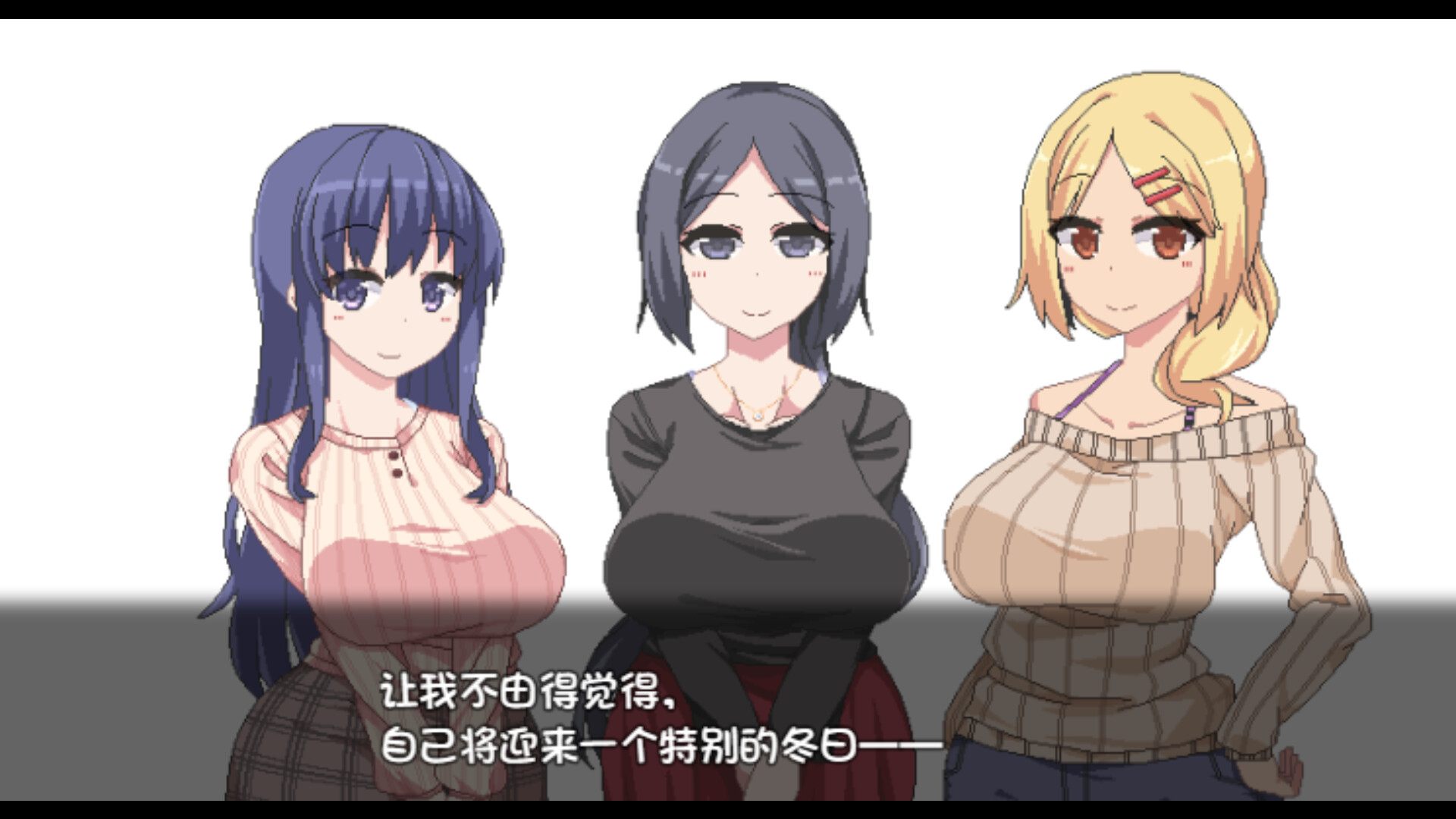 图片[2]-爆款神作SLG/全动态】冬日狂想曲 Ver1.02 官方中文步兵版-苹果iOS+安卓【更新/2.1G】-iOS18Game