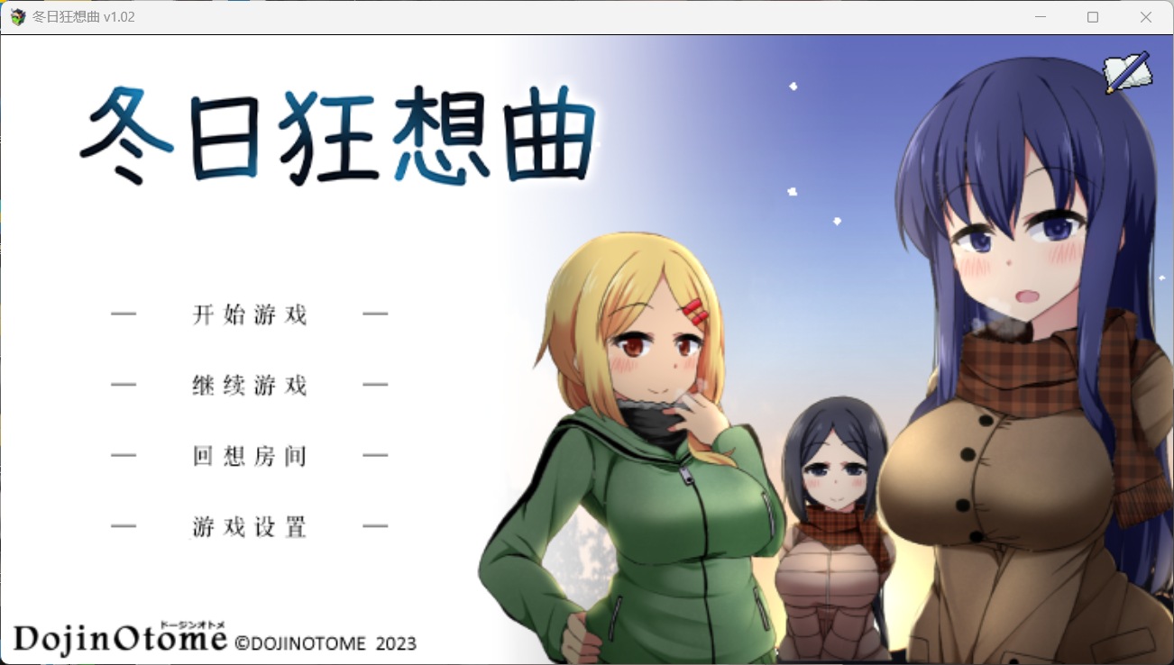 图片[1]-爆款神作SLG/全动态】冬日狂想曲 Ver1.02 官方中文步兵版-苹果iOS+安卓【更新/2.1G】-iOS18Game