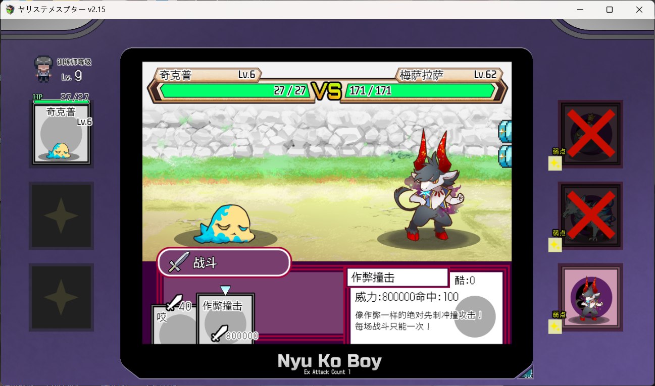 图片[2]-爆款RPG/动态】H版宝可梦：只属于我的迷之规则！赢了女训练师的话H是理所当然的 V4.0+DLC 官方中文整合版【2.8G】-iOS18Game