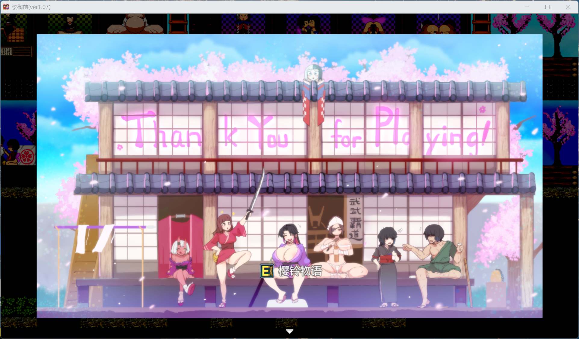 图片[6]-【爆款RPG/汉化/动态】樱御前  STEAM官方中文版【新作/920M】-iOS18Game