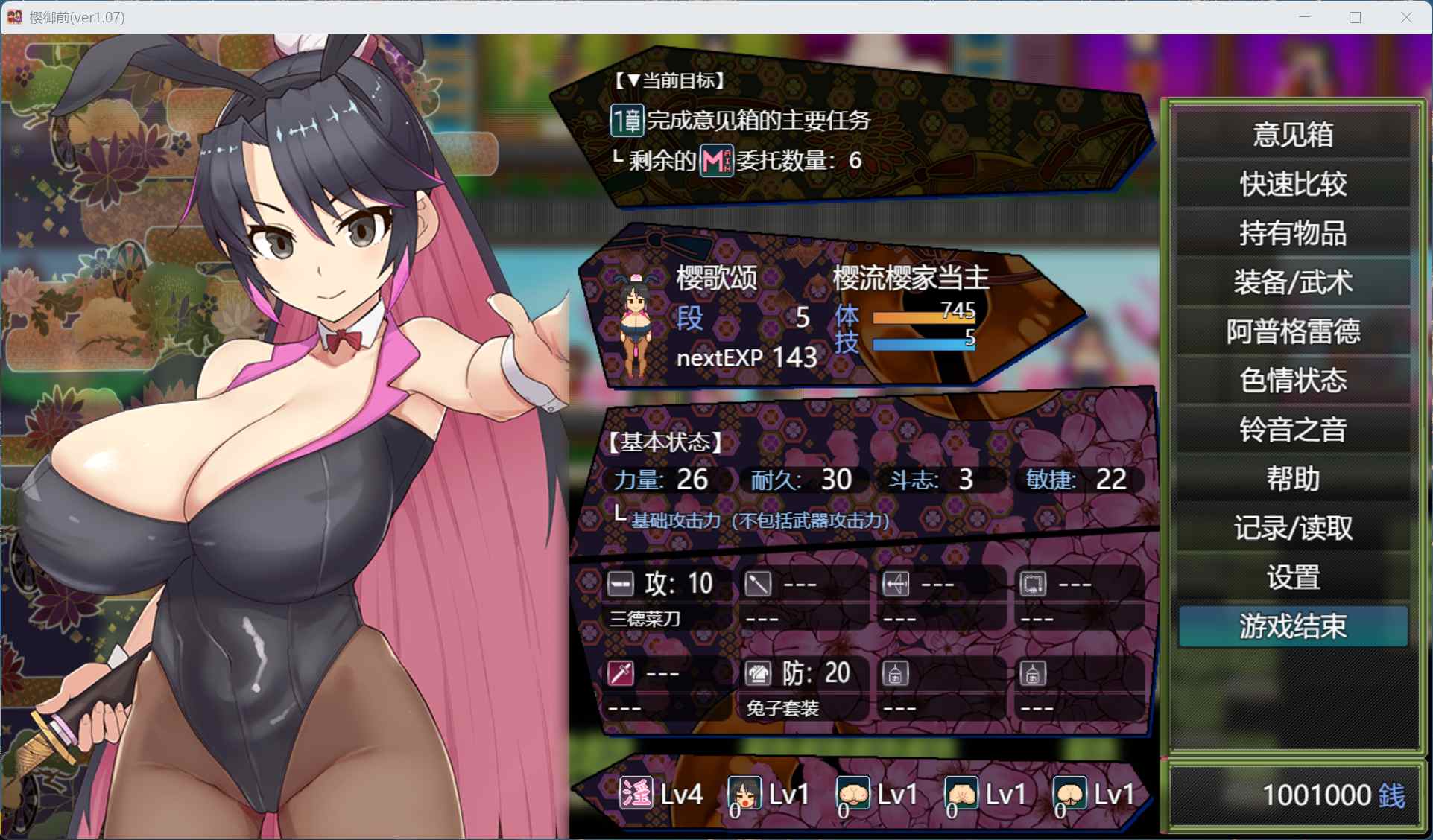 图片[3]-【爆款RPG/汉化/动态】樱御前  STEAM官方中文版【新作/920M】-iOS18Game