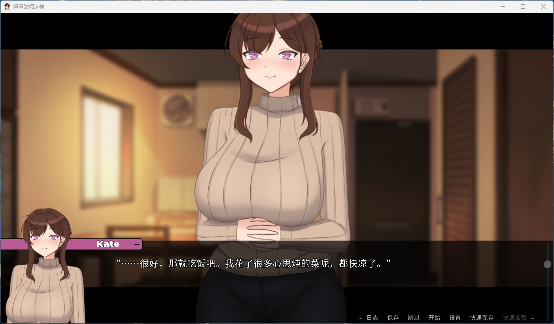 图片[2]-【欧美SLG/全动态】妈妈为何这样 V0.8 官方中文版【更新/8.2G】-iOS18Game
