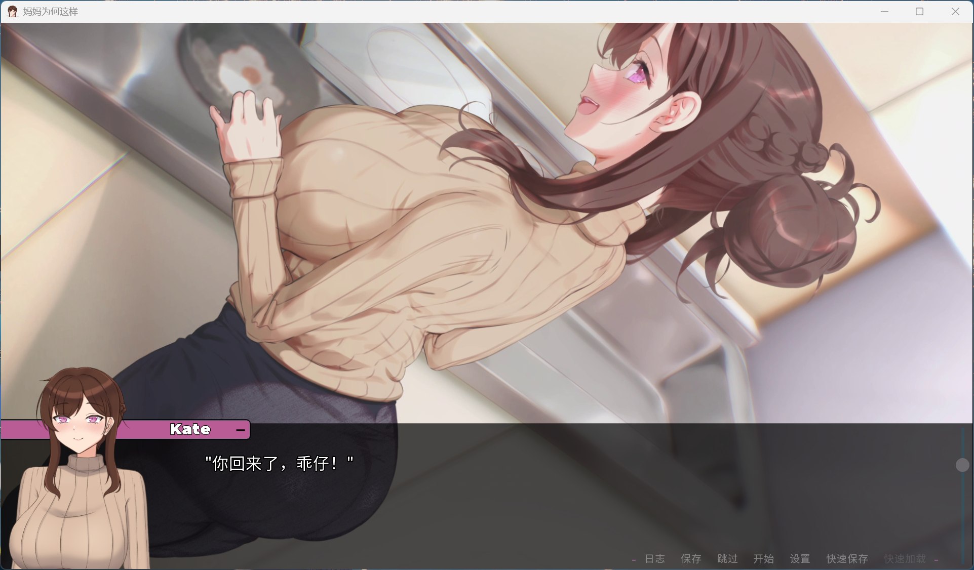 图片[3]-【欧美SLG/全动态】妈妈为何这样 V0.8 官方中文版【更新/8.2G】-iOS18Game