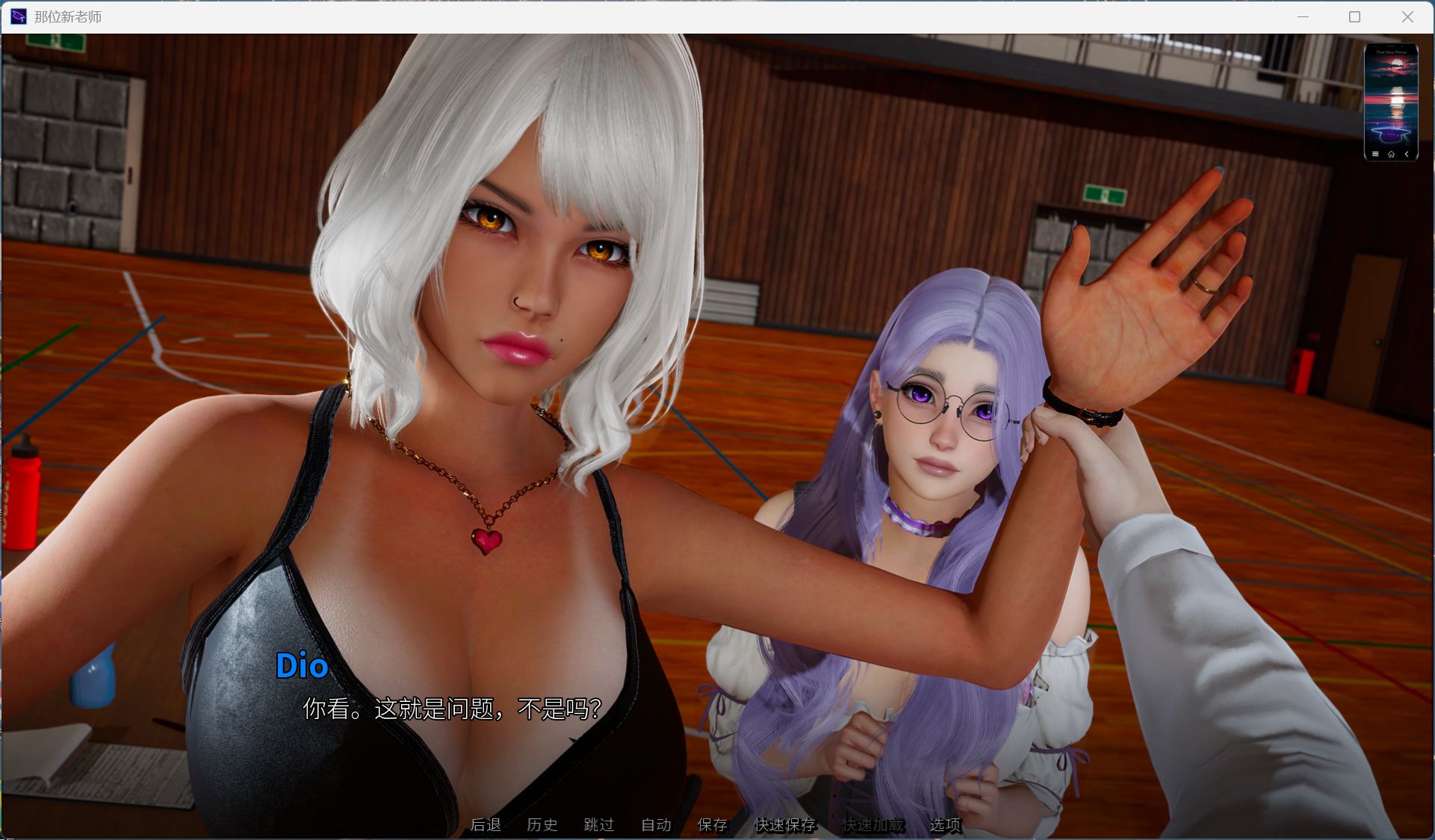 图片[8]-【亚洲风SLG/中文/动态】那位新老师 That New Teacher v0.8.0 官方中文版【更新/5.6G】-iOS18Game