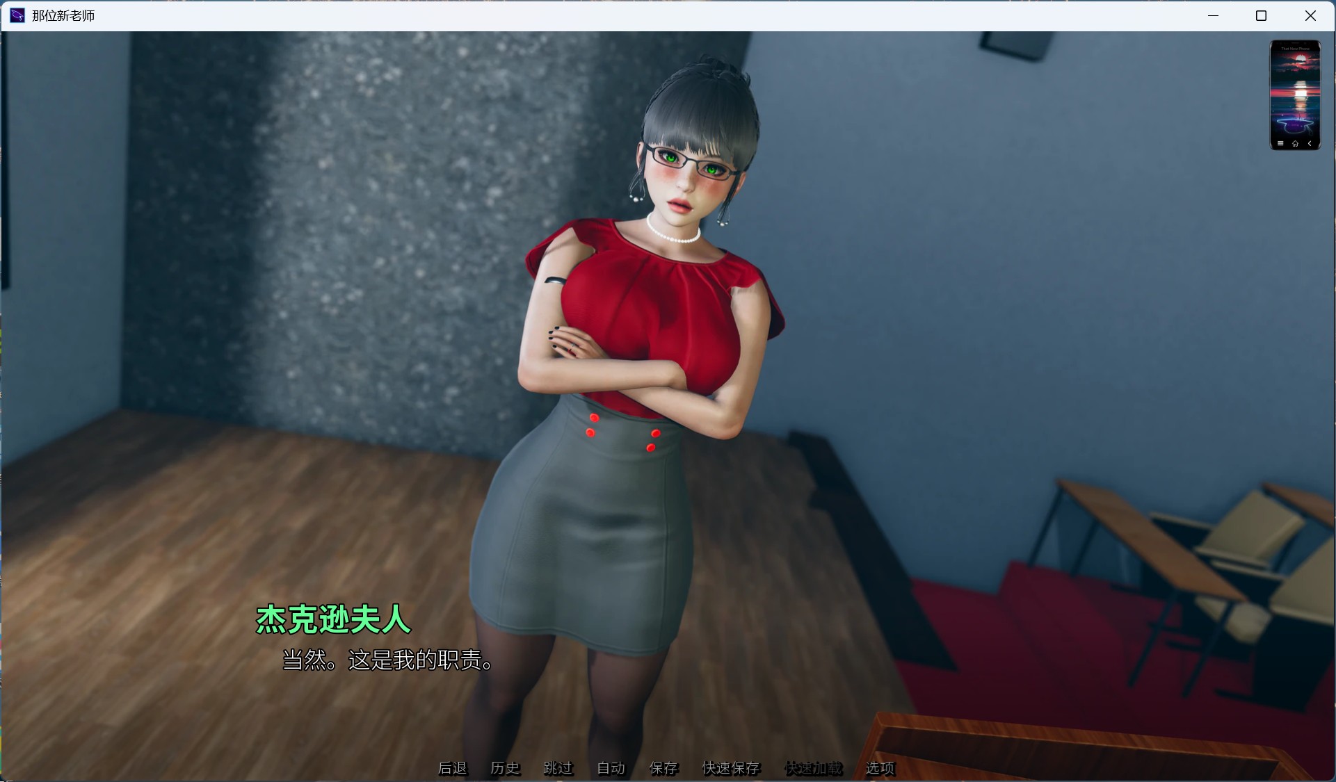 图片[6]-【亚洲风SLG/中文/动态】那位新老师 That New Teacher v0.8.0 官方中文版【更新/5.6G】-iOS18Game