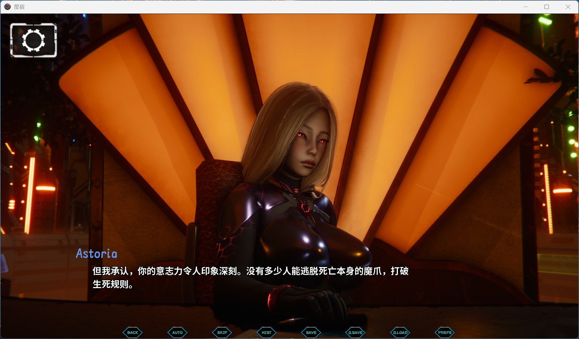 图片[4]-亚洲风SLG/动态】星宿/阿斯特里翁/Astreon Ch.2 V0.4.5 P1【安卓+苹果iOS】官方中文版【更新/6.8G】-iOS18Game