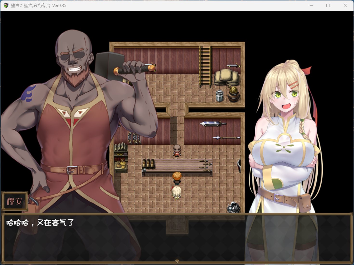 图片[4]-【RPG/中文/NTR】堕落的圣痕：夜行传令 V0.43 官方中文版【新作/1.6G】-iOS18Game