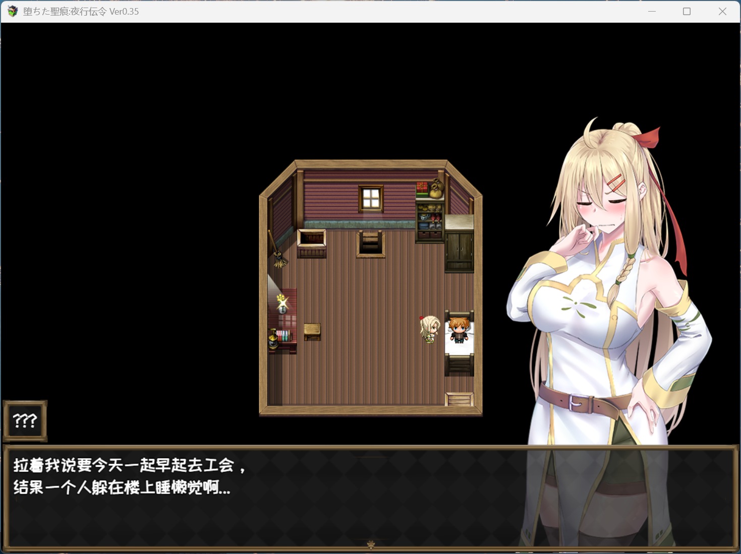 图片[2]-【RPG/中文/NTR】堕落的圣痕：夜行传令 V0.43 官方中文版【新作/1.6G】-iOS18Game